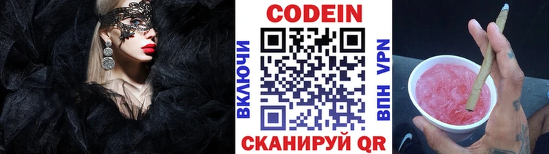 Codein Purple Drank  Оха 