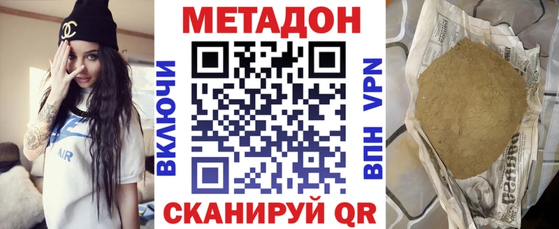 что такое наркотик  Оха  МЕТАДОН methadone 