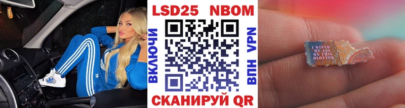Марки 25I-NBOMe 1,8мг  Оха 